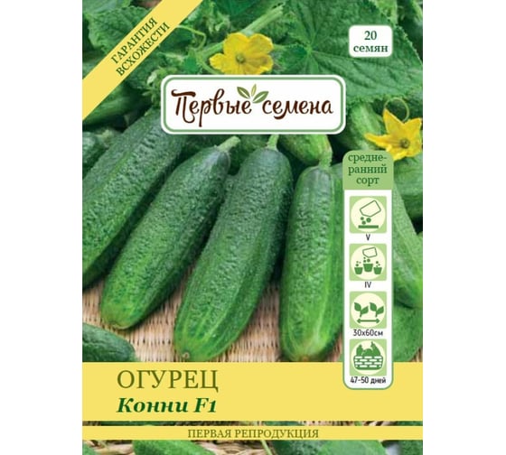 Семена Первые семена Огурец Конни F1 020457-1Семена 1