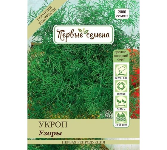 Семена Первые семена Укроп Узоры 019064-1Семена 1