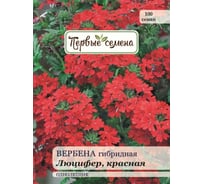 Семена Первые семена Вербена гибридная Люцифер, красная 033258-1Семена