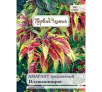 Семена Первые семена Амарант трехцветный Иллюминация 023355-1Семена
