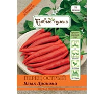 Семена Первые семена Перец острый Язык Дракона 019199-1Семена