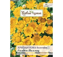 Семена Первые семена Хризантема болотная Голден Йеллоу 023379-1Семена