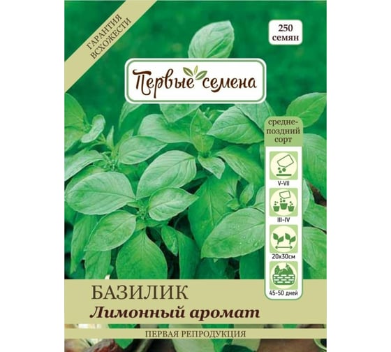 Семена Первые семена Базилик овощной Лимонный аромат 019598-1Семена 1