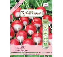 Семена Первые семена Редис Изабелла 022647-1Семена