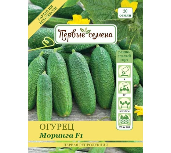 Семена Первые семена Огурец Моринга F1 020460-1Семена 1