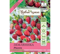 Семена Первые семена Земляника Рюген 020530-1Семена
