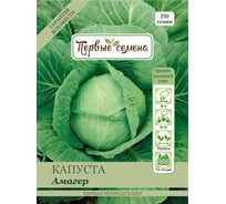 Семена Первые семена Капуста б/к Амагер 020418-1Семена