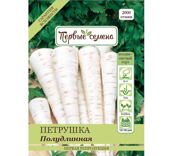 Семена Первые семена Петрушка корневая Полудлинная 020212-1Семена