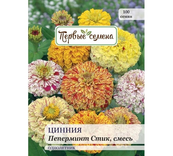 Семена Первые семена Цинния Пеперминт Стик, смесь 025335-1Семена 1