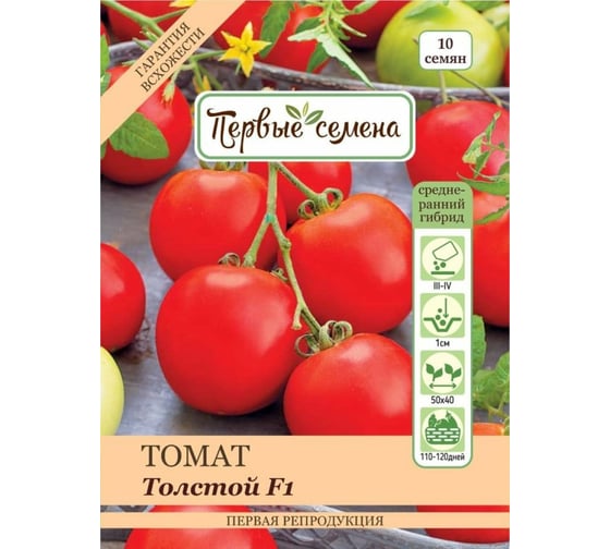 Семена Первые семена Томат Толстой F1 034223-1Semena 1