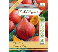 Семена Первые семена Тыква Ухики Кури 020511-1Семена