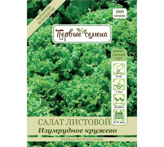 Семена Первые семена Салат Изумрудное кружево, листовой 019627-1Семена 1