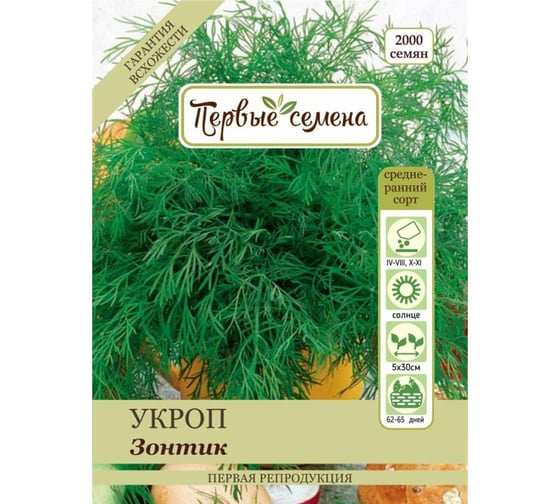 Семена Первые семена укроп Зонтик 015174-1Семена 1