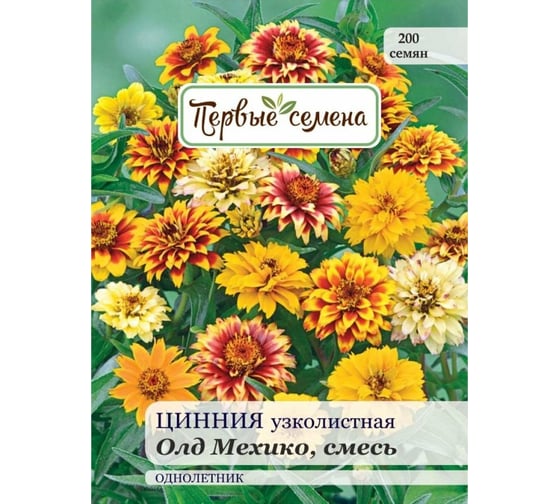 Семена Первые семена Цинния узколистная Олд Мехико, смесь 025336-1Семена 1