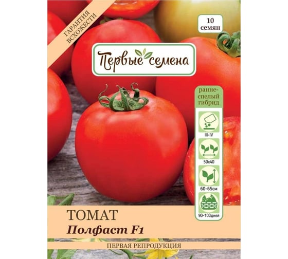 Семена Первые семена Томат Полфаст F1 034222-1Semena 1