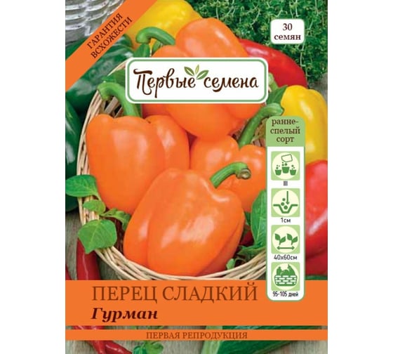 Семена Первые семена Перец сладкий Гурман 020497-1Семена 1