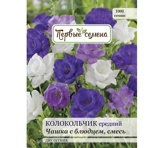 Семена Первые семена Колокольчик средний Чашка с блюдцем, смесь 037520-1Семена 1