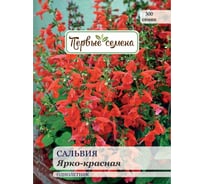 Семена Первые семена Сальвия ярко-красная 025351-1Семена