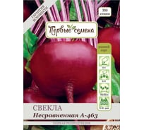 Семена Первые семена Свекла столовая Несравненная А-463 015162-1Семена