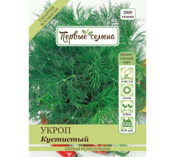 Семена Первые семена Укроп Кустистый 022638-1Семена 1