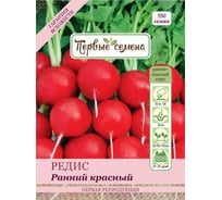 Семена Первые семена Редис Ранний красный 019624-1Семена
