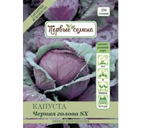 Семена Первые семена Капуста к/к Черная голова SX 020424-1Семена