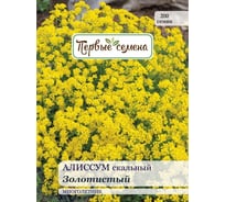 Семена Первые семена Алиссум скальный Золотистый 023349-1Семена
