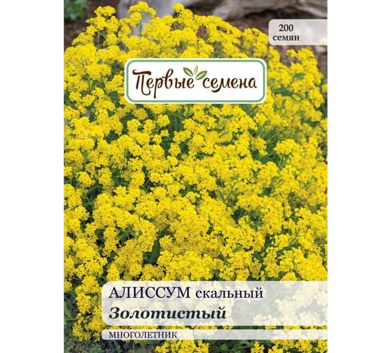 Семена Первые семена Алиссум скальный Золотистый 023349-1Семена 1