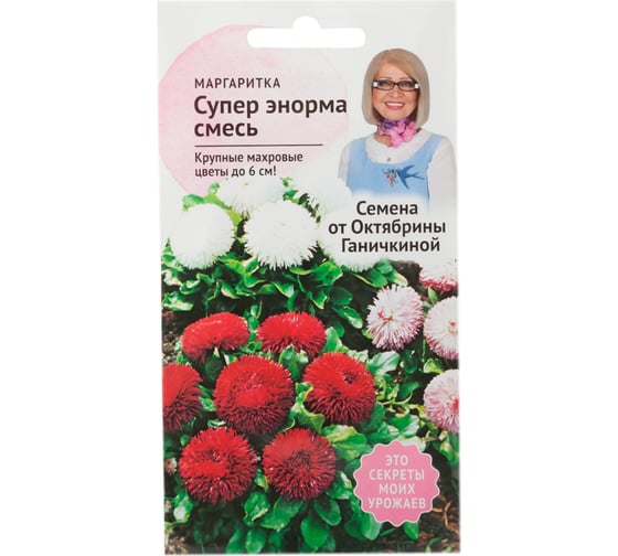 Семена ОКТЯБРИНА ГАНИЧКИНА Маргаритка Супер Энорма смесь, 0.1 г 119262 1