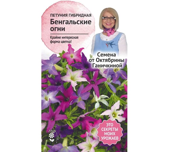 Семена ОКТЯБРИНА ГАНИЧКИНА Петуния Бенгальские огни 0.01 г 119668