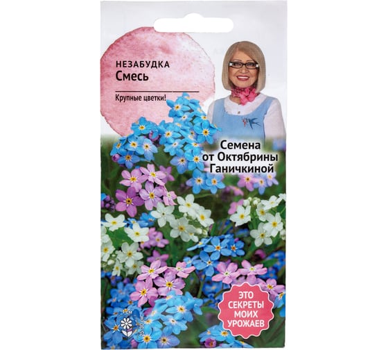 Семена ОКТЯБРИНА ГАНИЧКИНА Незабудка смесь, 0.1 г 119349 1