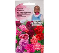 Семена ОКТЯБРИНА ГАНИЧКИНА Петуния Каскад смесь махровая 10 шт. 119272