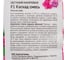 Семена ОКТЯБРИНА ГАНИЧКИНА Петуния Каскад смесь махровая 10 шт. 119272 3