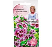 Семена ОКТЯБРИНА ГАНИЧКИНА Мальва Храброе сердце 10 шт. 119678