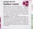 Семена ОКТЯБРИНА ГАНИЧКИНА Мальва Храброе сердце 10 шт. 119678 3