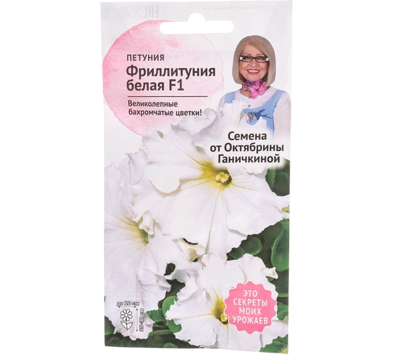 Семена ОКТЯБРИНА ГАНИЧКИНА Петуния Фриллитуния Белая 10 шт. 119071 1