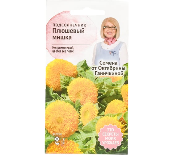Семена ОКТЯБРИНА ГАНИЧКИНА Подсолнечник Плюшевый мишка 0.5 г 119275