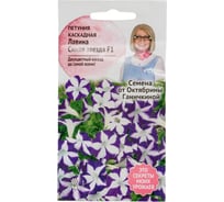 Семена ОКТЯБРИНА ГАНИЧКИНА Петуния Лавина Синяя звезда F1 10 шт. 119069