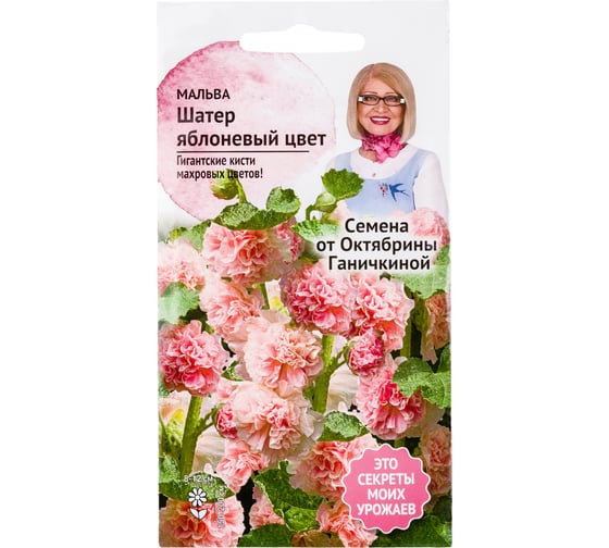Семена ОКТЯБРИНА ГАНИЧКИНА Мальва Шатер Яблоневый цвет 0.1 г 121251 1
