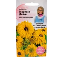 Семена ОКТЯБРИНА ГАНИЧКИНА Рудбекия Глориоза Дейзи 0.1 г 119354