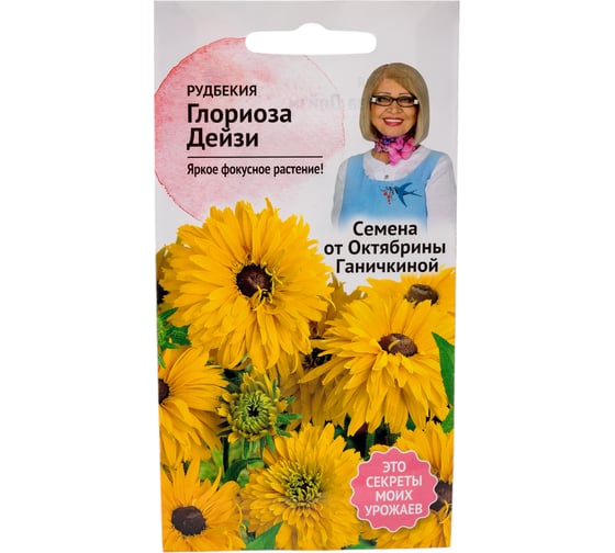 Семена ОКТЯБРИНА ГАНИЧКИНА Рудбекия Глориоза Дейзи 0.1 г 119354 1