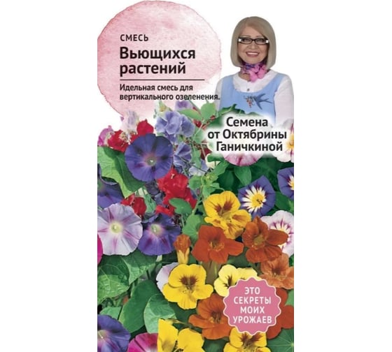 Семена ОКТЯБРИНА ГАНИЧКИНА Смесь Вьющихся однолетников 2 г 119278 1