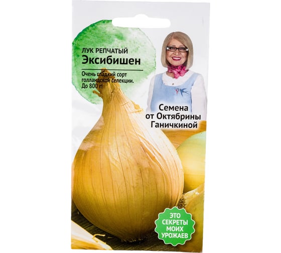 Семена ОКТЯБРИНА ГАНИЧКИНА Лук Эксибишен 0.15 г 120831 1