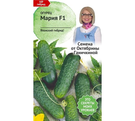 Семена ОКТЯБРИНА ГАНИЧКИНА Огурец Мария F1 7 шт. 121258