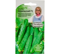 Семена ОКТЯБРИНА ГАНИЧКИНА Огурец Апрельский F1 10 шт. 120185