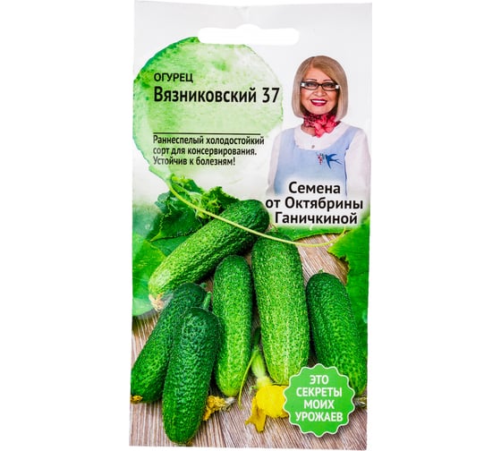 Семена ОКТЯБРИНА ГАНИЧКИНА Огурец Вязниковский 37 0.5 г 120186 1