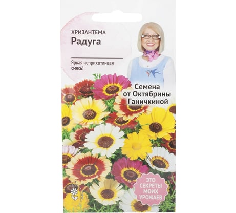 Семена ОКТЯБРИНА ГАНИЧКИНА Хризантема Радуга 0.5 г 119356