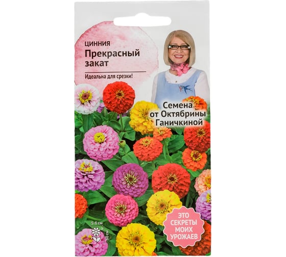 Семена ОКТЯБРИНА ГАНИЧКИНА Цинния Прекрасный закат 0.2 г 119287 1