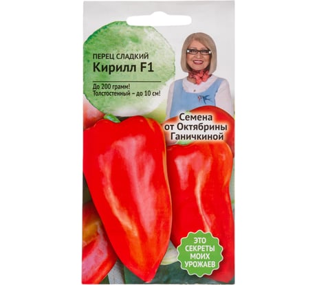 Семена ОКТЯБРИНА ГАНИЧКИНА Перец Кирилл F1 10 шт. 120164