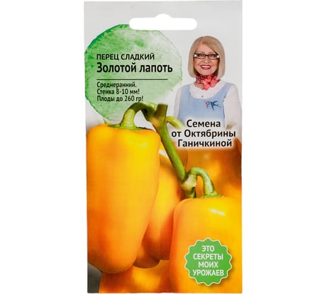 Семена ОКТЯБРИНА ГАНИЧКИНА Перец Золотой лапоть 10 шт. 120165